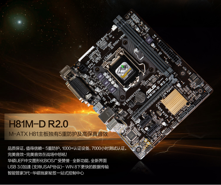 华硕h81m-d主板,华硕h81m-k主板 华硕(asus)h81m-d r2.0主板(2片装)下单即送顺达九叶