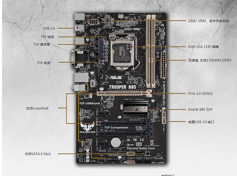 华硕(asus)trooper b85 主板 特种部队 军工品质5年保修