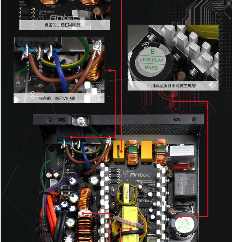 安钛克(antec)额定650w ne650m 电源