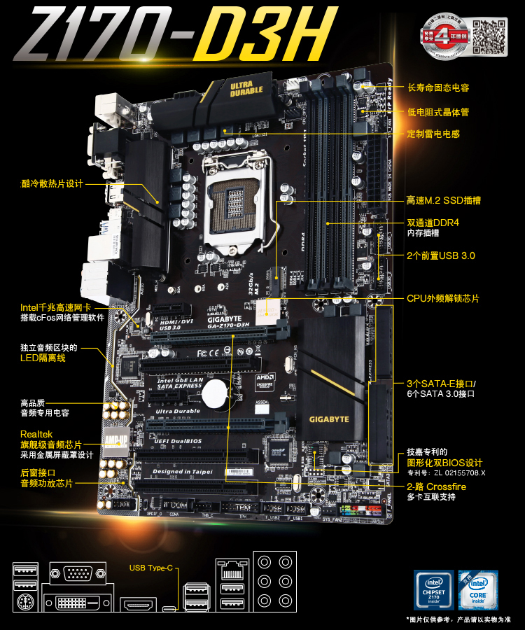 技嘉(gigabyte z170-d3h主板(intel z170/lga 1151)