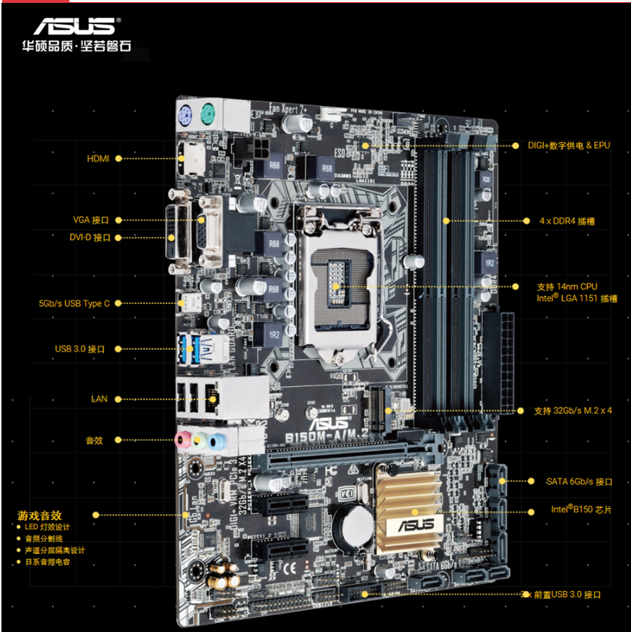 【高清图】华硕(asus)b150_接线图分享