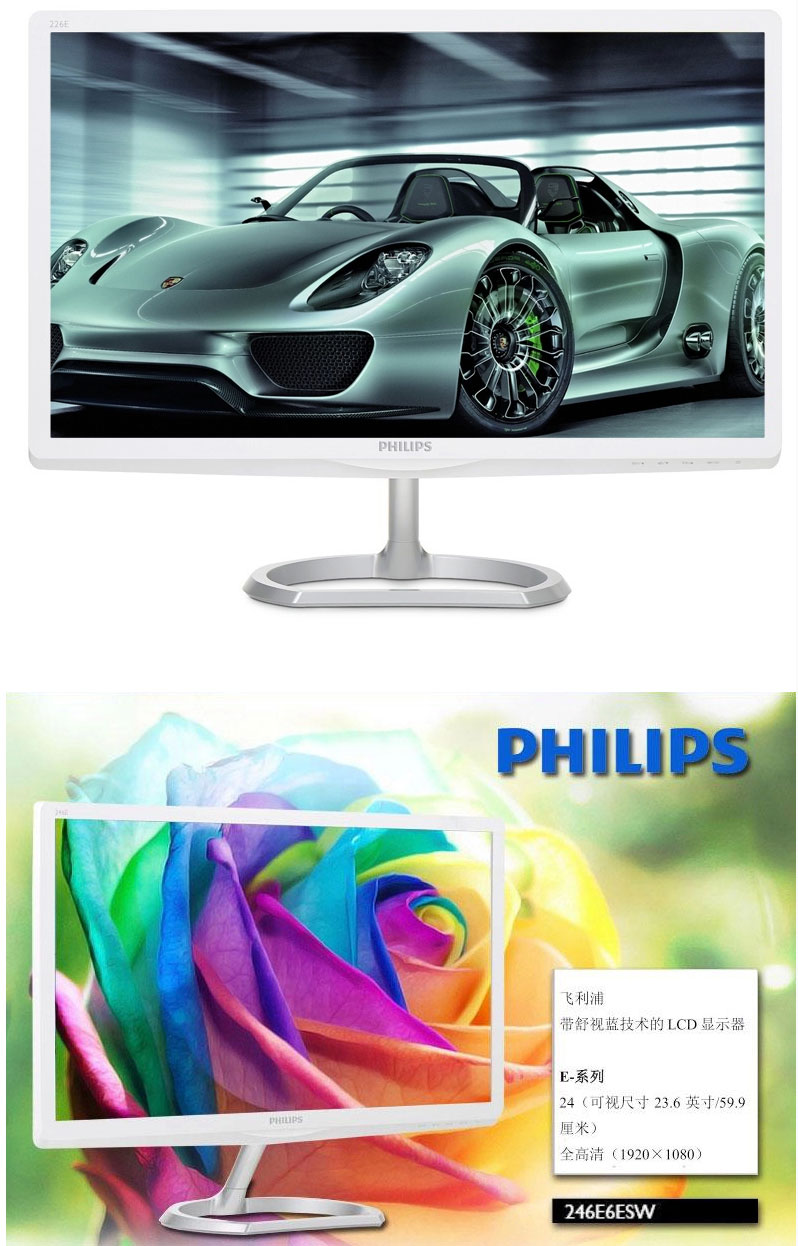飞利浦(philips)246e6edsw 23.