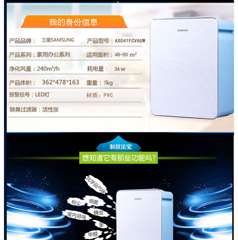 三星(samsung) ax041fcvauw/sc 等离子 空气净化器