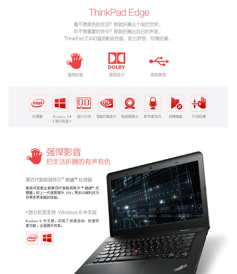 联想(thinkpad)e440(20c5a0lxcd) 14寸笔记本酷睿 i3 -4000m 4g 500g