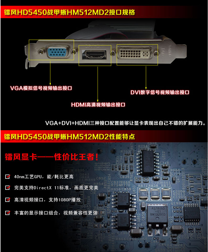 七彩虹(colorful)镭风hd5450 速甲蜥 hm512m d2