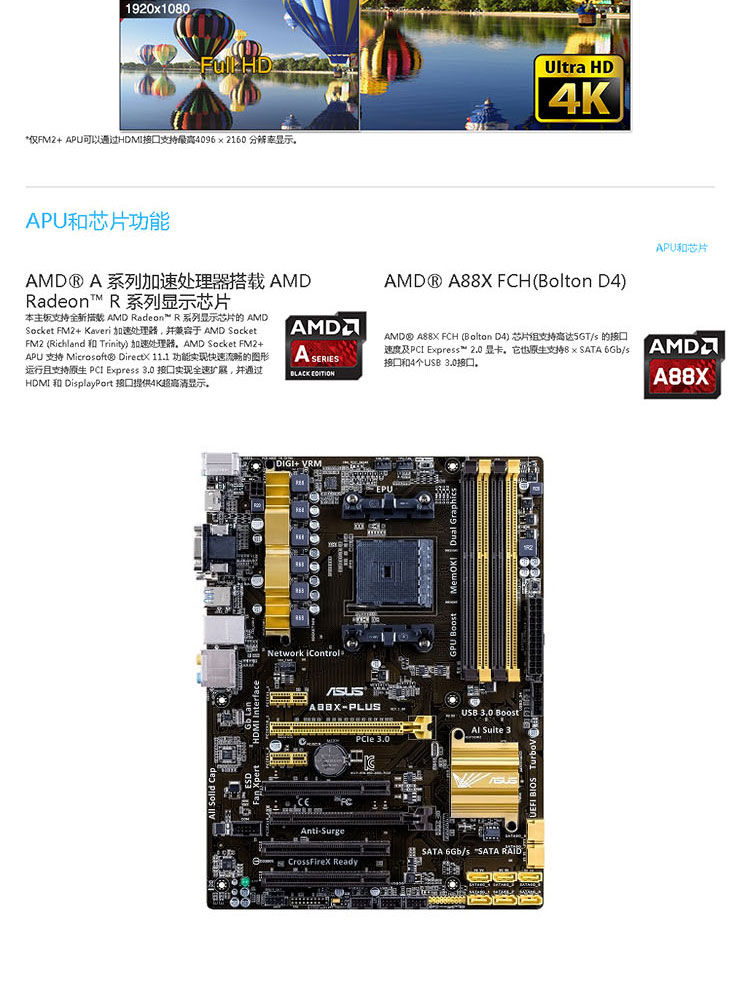 華碩(asus)a88x-plus 主板