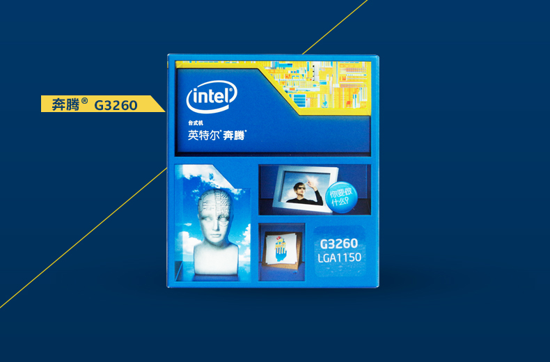 intel/英特尔 g3260 双核盒装cpu 奔腾处理器_南平德丰网上商城