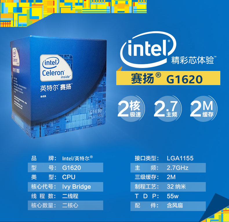 intel/英特尔 g1620 赛扬 cpu 双核 处理器 原包盒装