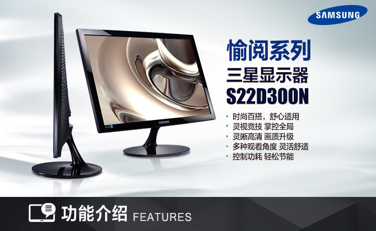 三星(samsung)s22d300ny液晶显示器